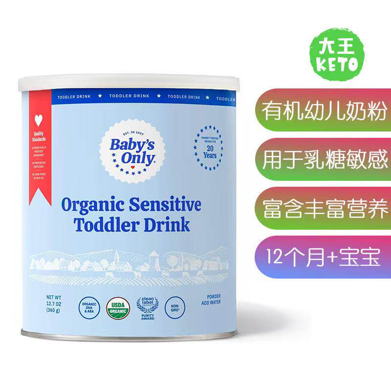 美国直邮 Baby's Only Organic Sensitive Toddler 1岁+有机奶粉