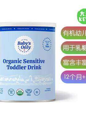 美国直邮 Baby's Only Organic Sensitive Toddler 1岁+有机奶粉