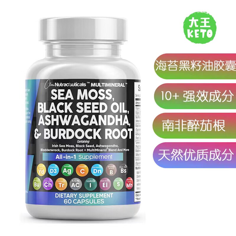 美国直邮 Sea Moss 3000mg Black Seed Oil海苔和黑籽油胶囊 60粒