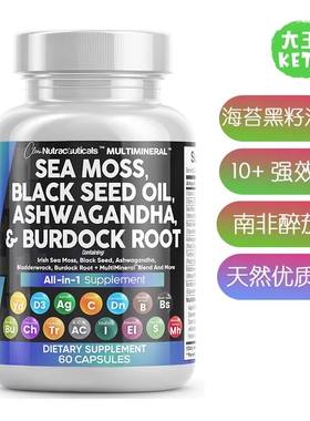 美国直邮 Sea Moss 3000mg Black Seed Oil海苔和黑籽油胶囊 60粒