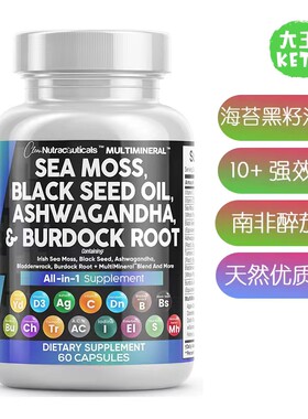 海苔和黑籽油胶囊60粒美国直邮