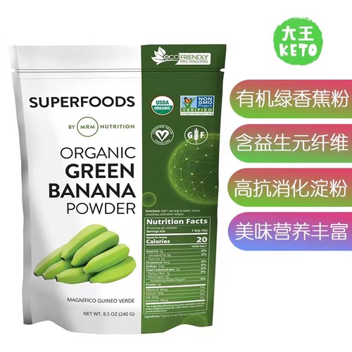 美国直邮 MRM Organic Green Banana 营养有机绿色香蕉粉 240g