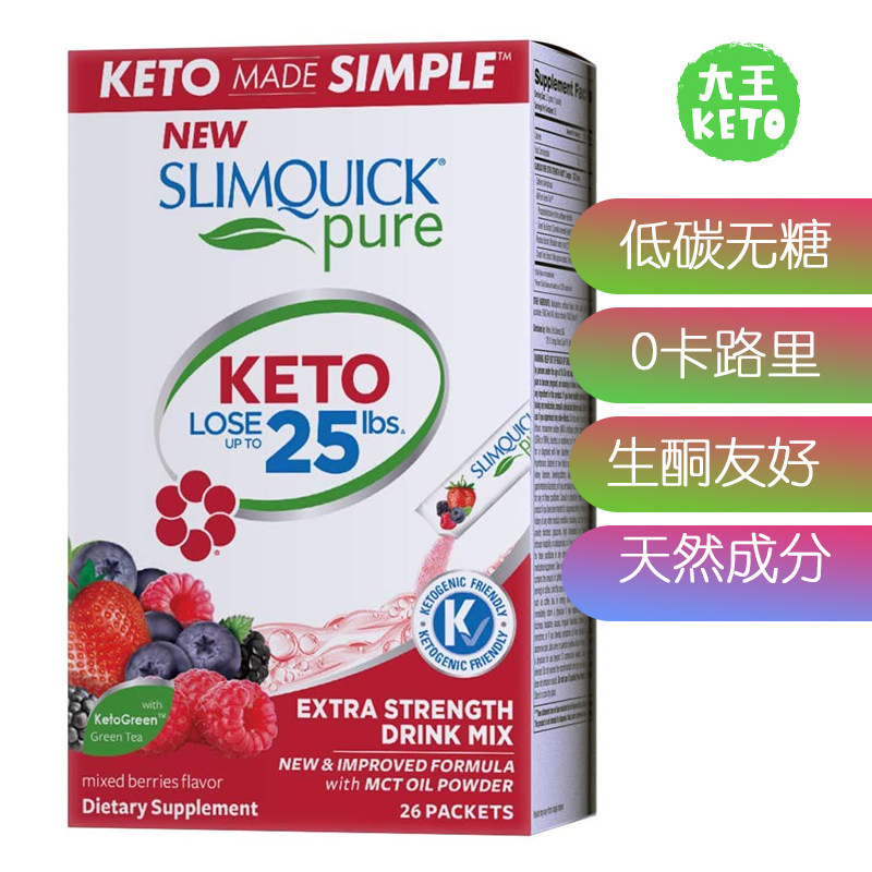 美国直邮Slimquick Pure Extra Mixed Berry Drink 混合浆果汁粉