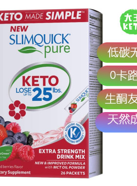 美国直邮Slimquick Pure Extra  Mixed Berry Drink 混合浆果汁粉