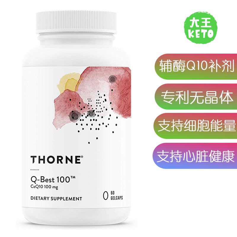 美国直邮Thorne Research Q-Best 100 纯净无晶体辅酶Q10补剂60粒 保健食品/膳食营养补充食品 其他膳食营养补充剂 原图主图