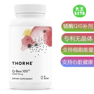 100 纯净无晶体辅酶Q10补剂60粒 美国直邮Thorne Best Research