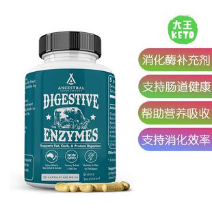 美国直邮Ancestral Supplements Digestive Enzymes 消化酶补充剂