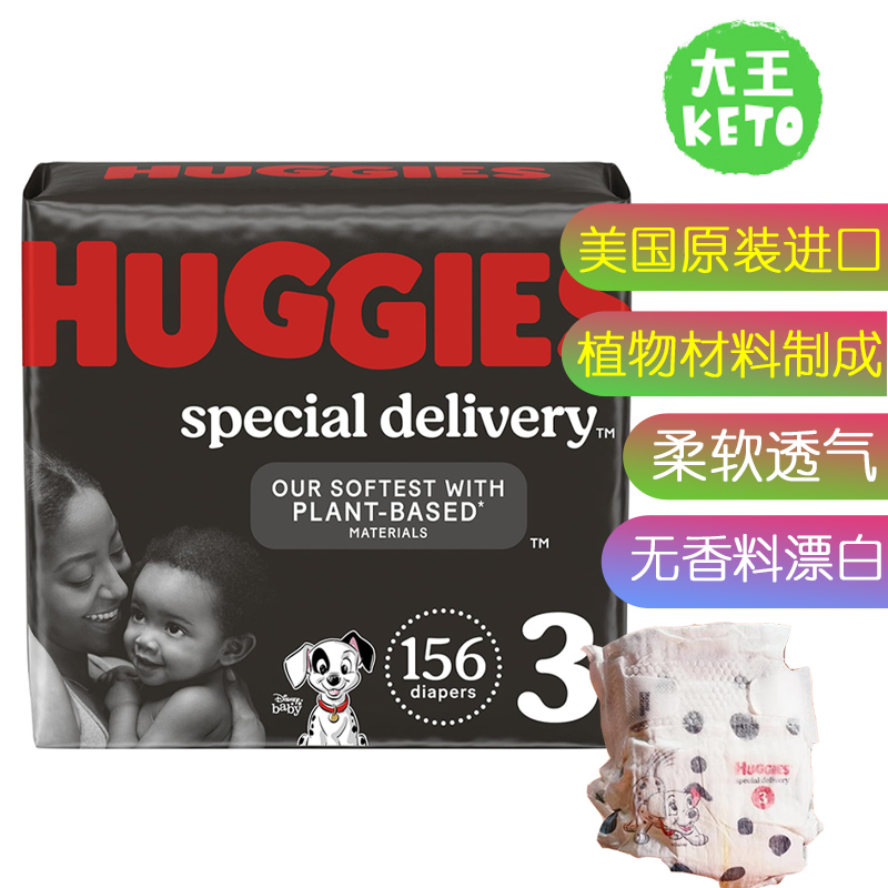 美国直邮Huggies Special Delivery Diapers好奇婴儿尿不湿纸尿裤 零食/坚果/特产 营养（消化）饼干 原图主图