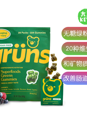 美国直邮 Gruns Adult Super Greens Gummies无糖绿粉软糖 28小包