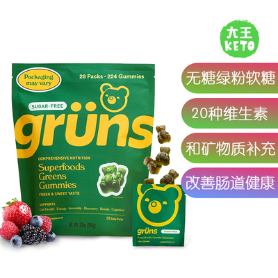 美国直邮 Gruns Adult Super Greens Gummies无糖绿粉软糖 28小包