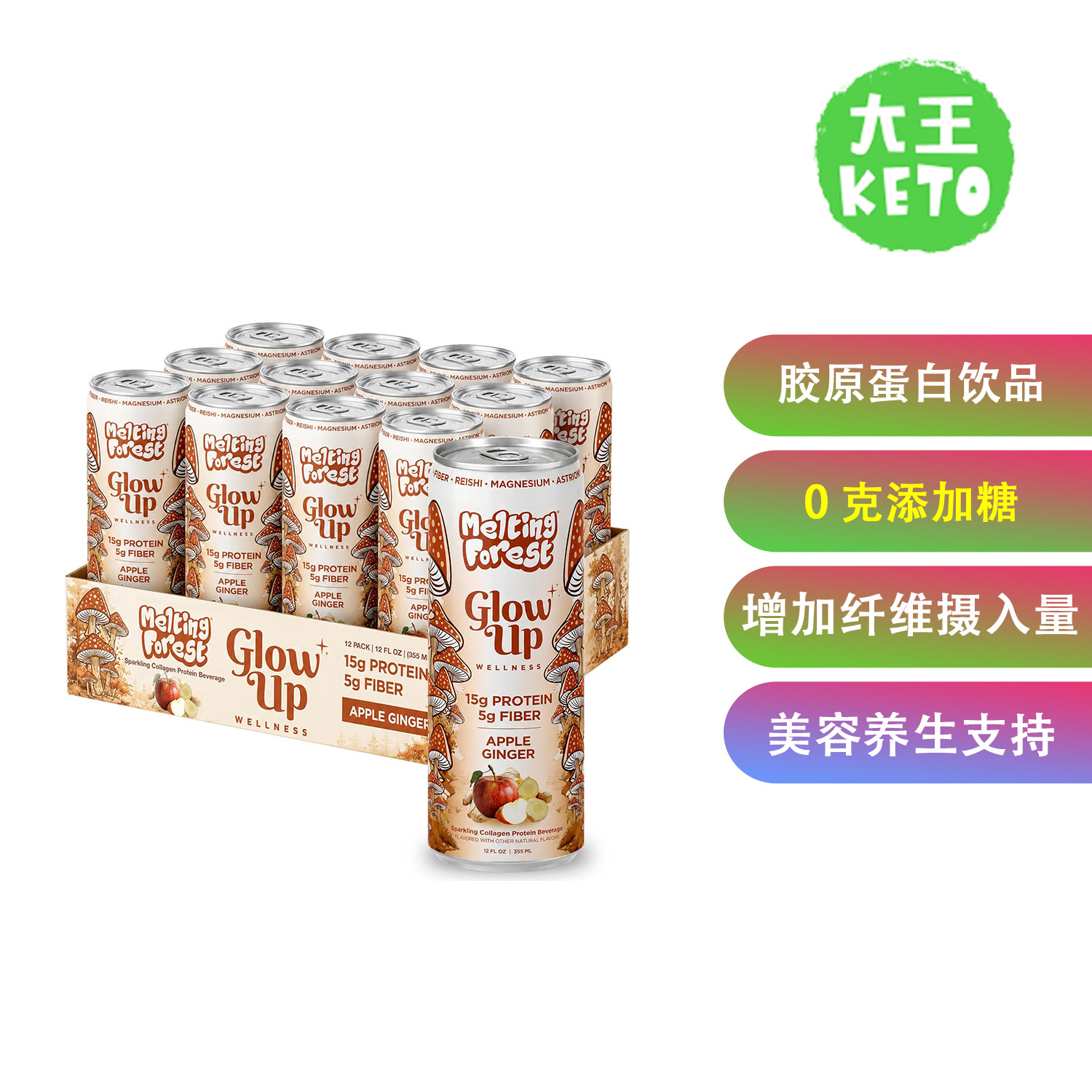 MELTING胶原蛋白饮品