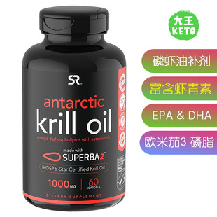 美国直邮Sports Research Krill Oil 磷虾油补充EPA和DHA欧米伽-3
