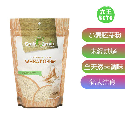 GrainBrain全天然小麦胚芽粉