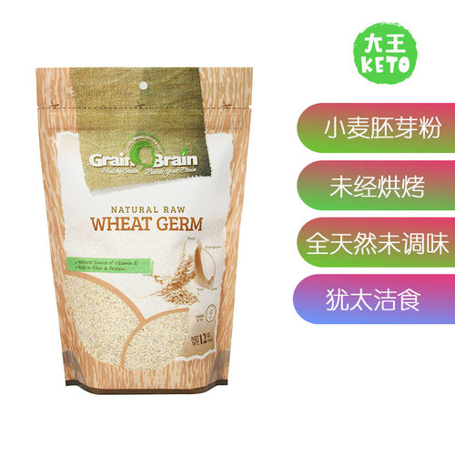 GrainBrain全天然小麦胚芽粉