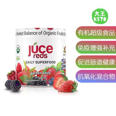 美国直邮 TERRA KAI ORGANICS JUCE Reds Organic 有机超级食品