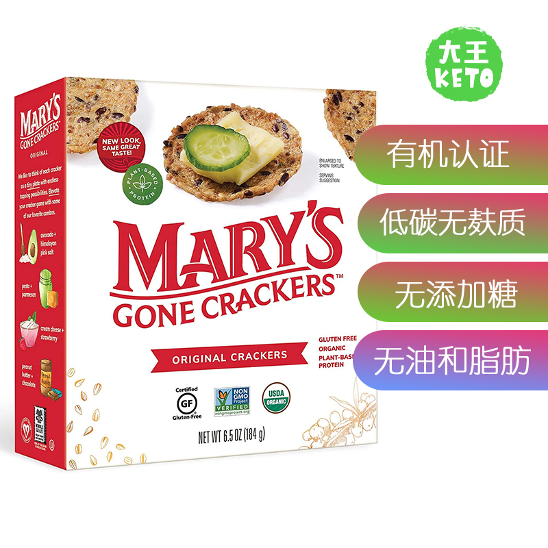 美国直邮mary有机亚麻饼干