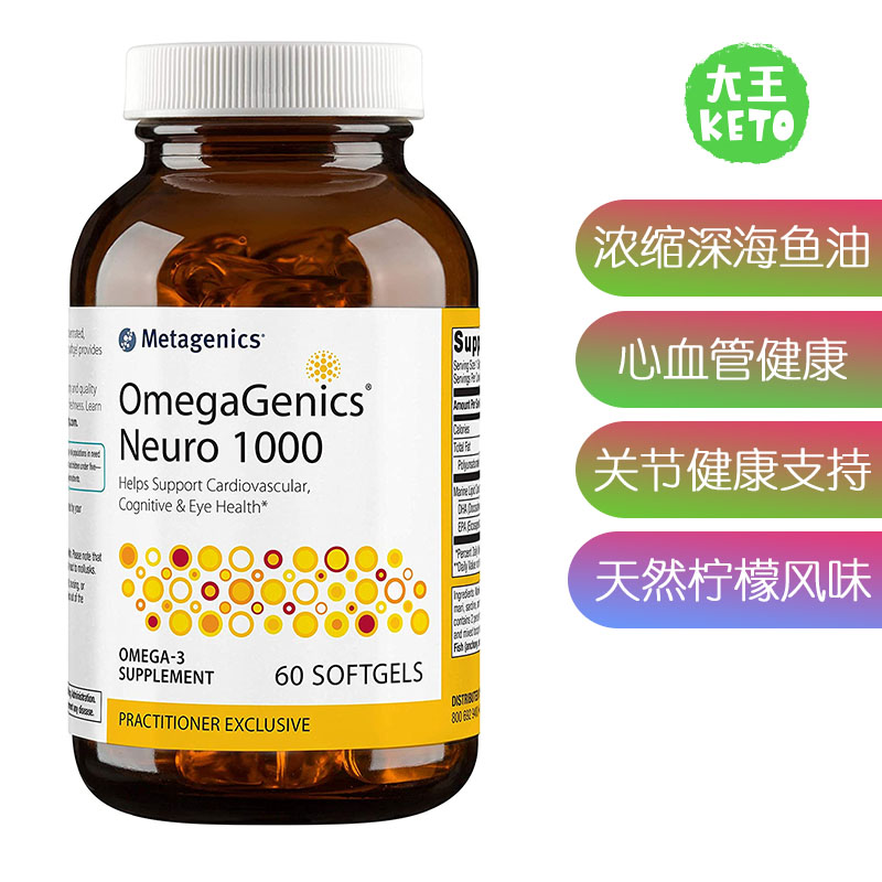 美国直邮 Metagenics - OmegaGenics 高浓度深海鱼油 EPADHA1000