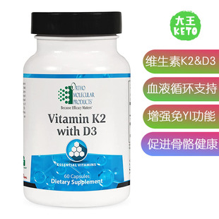 美国直邮Ortho Molecular Vitamin K2 with D3维生素K2D3营养补剂