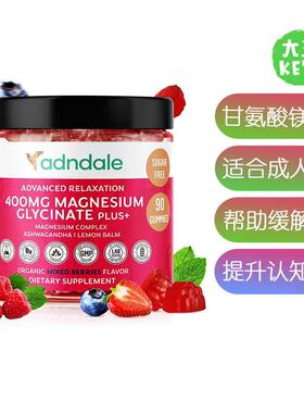 美国直邮Adndale Magnesium Glycinate Gummies400mg甘氨酸镁软糖