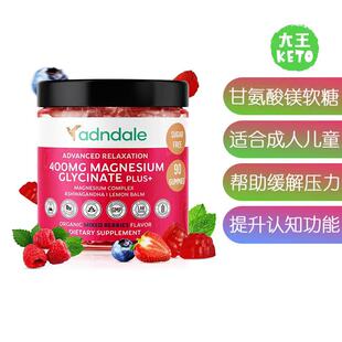 美国直邮Adndale Magnesium Glycinate Gummies400mg甘氨酸镁软糖