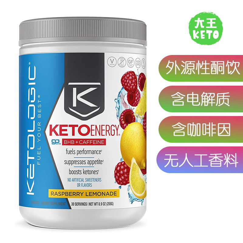 美国直邮KetoLogic BHB Exogenous Ketones外源性酮补剂含咖啡因