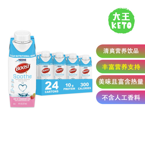 BOOST舒缓清爽营养饮品24瓶