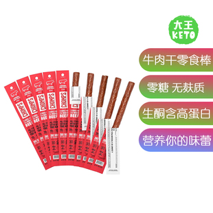 美国直邮 Chomps Grass-Fed Beef Jerky Sticks 草饲原始牛肉干棒