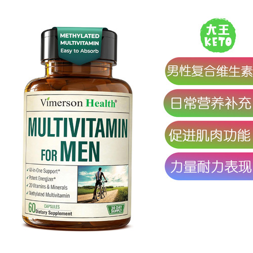 Multivitamin男士复合维生素