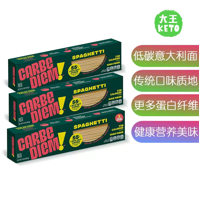 美国直邮CARBE DIEM! Spaghetti 低碳水意大利面传统口味质地 3盒