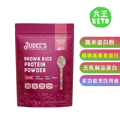Judee'sGlutenFree糙米蛋白粉