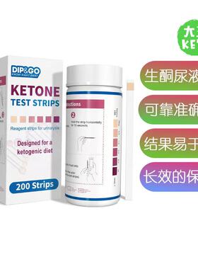 美国直邮DIP & GO one Test Strips 尿试纸 准确监测酮水平 200条