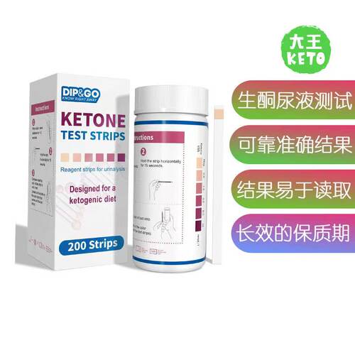 试纸准确监测酮水平美国直邮