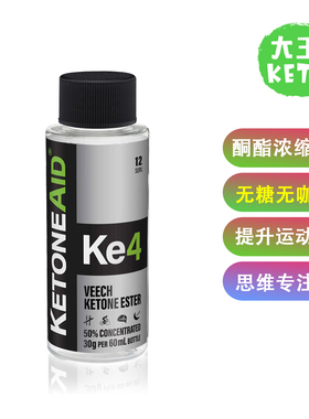 美国直邮 KetoneAid Ke4 Ketone Ester Concentrate 酮酯浓缩补剂