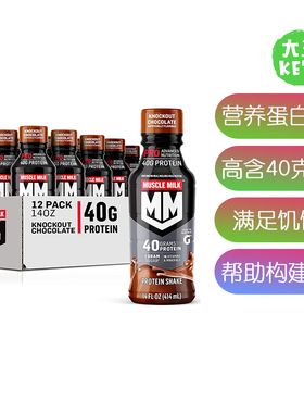 美国直邮Muscle Milk Pro Advanced Nutrition Protein高蛋白奶昔