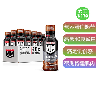 美国直邮Muscle Milk Pro Advanced Nutrition Protein高蛋白奶昔
