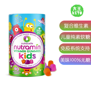 美国直邮 NUTRAMIN Multivitamins for Kids 儿童复合维生素 无糖
