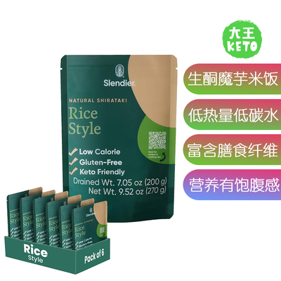 美国直邮 Slendier Shirataki KETO Rice 低热量无麸质生酮魔芋米