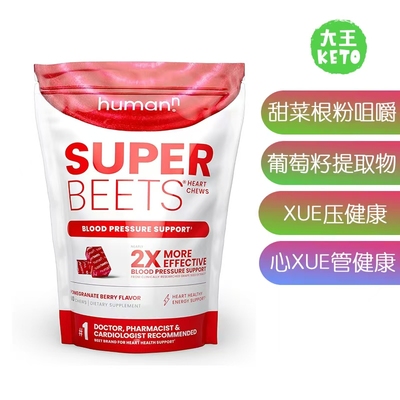 超级甜菜葡萄籽提取物软糖