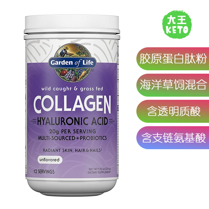 GardenofLife多源胶原蛋白肽粉