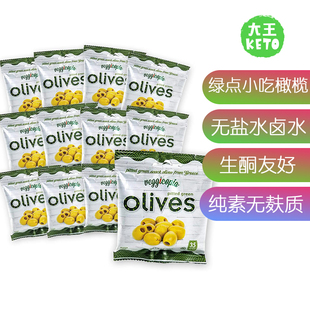 TastyGreen KETO Pitted生酮绿点橄榄 Olives 美国直邮Veggicopia
