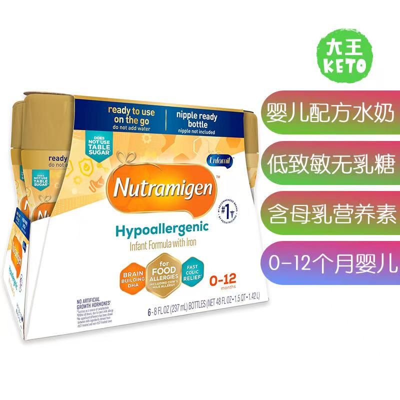 美国直邮Enfamil Nutramigen Infant美赞臣水解婴儿配方水奶237ml