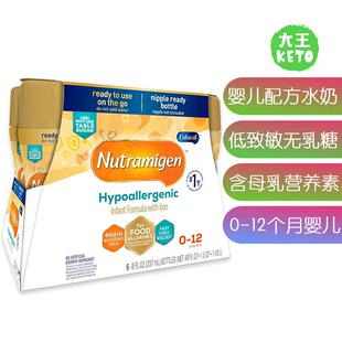 美国直邮Enfamil Nutramigen Infant美赞臣水解婴儿配方水奶237ml