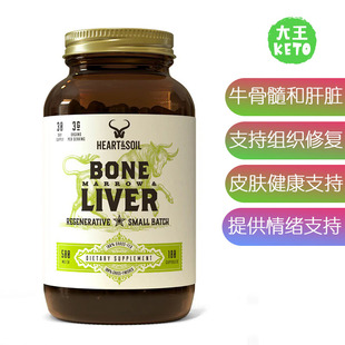 Bone &SOIL HEART 牛骨髓和肝脏补剂 Liver Marrow 美国直邮