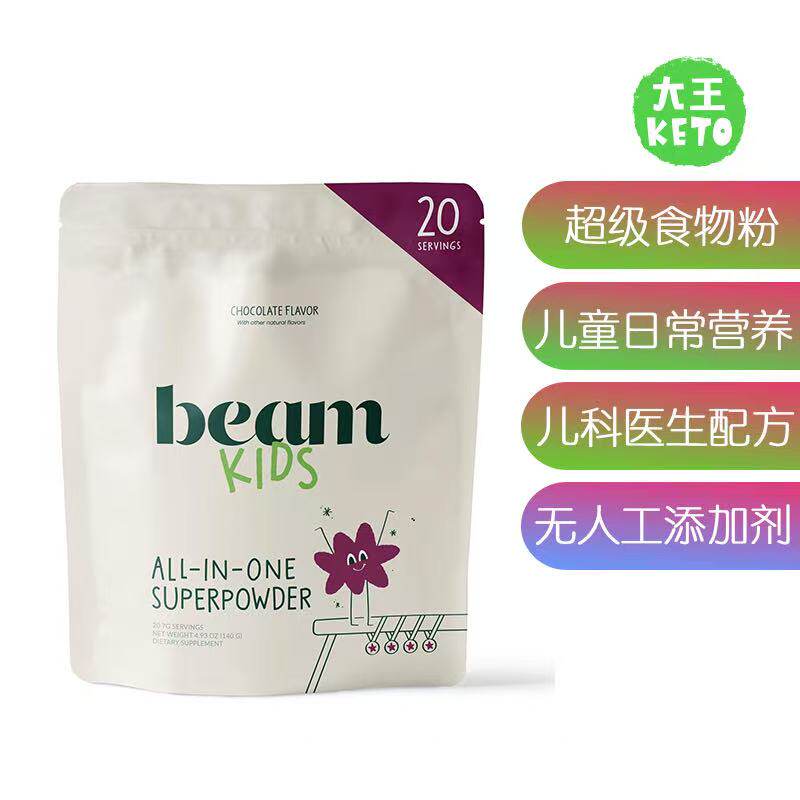 美国直邮 Beam Kids All in One Superfood 儿童全合一超级食物粉