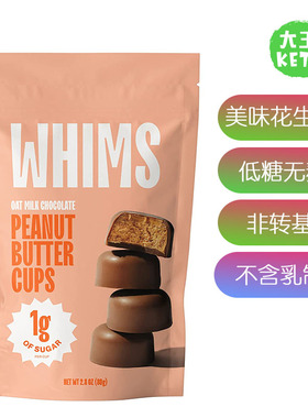 美国直邮WHIMS Oat Chocolate PeanutButter燕麦奶巧克力花生酱杯