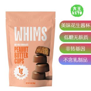 美国直邮WHIMS PeanutButter燕麦奶巧克力花生酱杯 Chocolate Oat