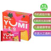 YUMI 有机早餐超级棒 Organic Superbar 5包 Breakfast 美国直邮