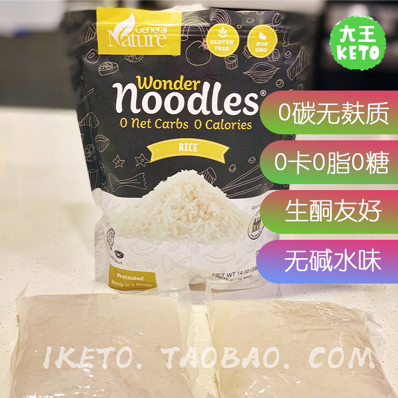 美国直邮 General Nature 生酮意面 大米组合装 无碳零卡零脂零糖