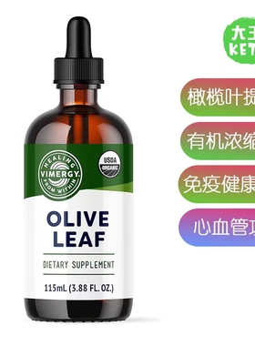 美国直邮 Vimergy Organic Olive Leaf Extract 有机橄榄叶提取液
