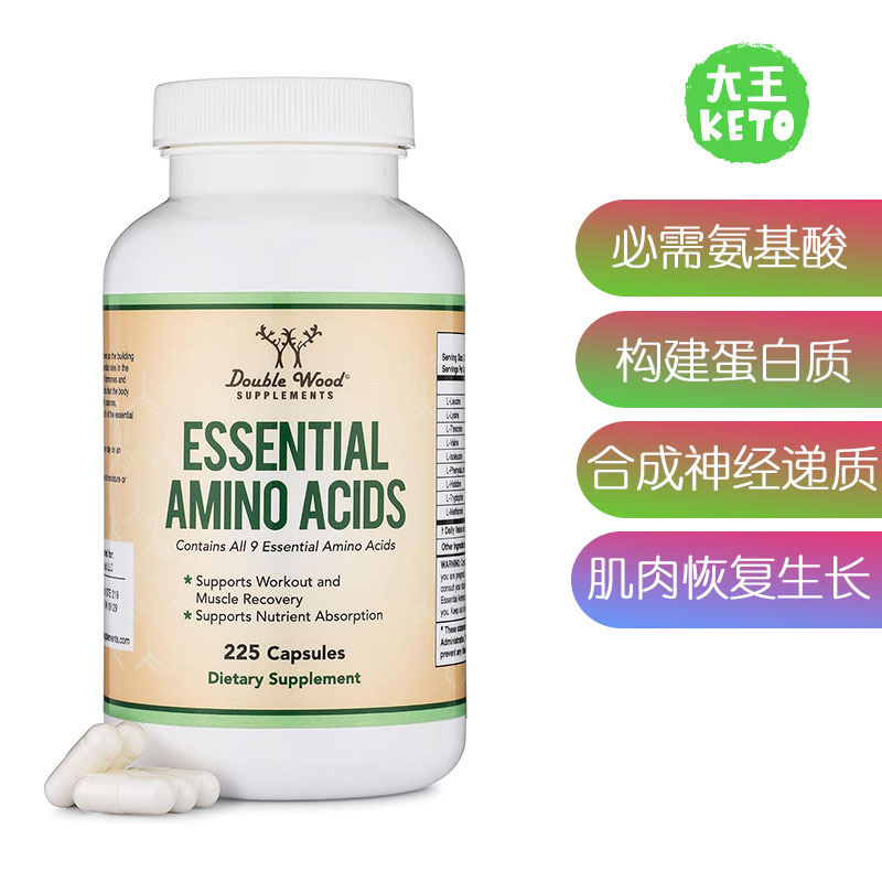 美国直邮Double Wood Essential Amino Acids必需氨基酸营养补剂-封面